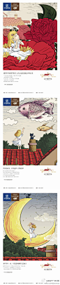 #房地产广告# 公主的红屋顶  via @房地产广告中国