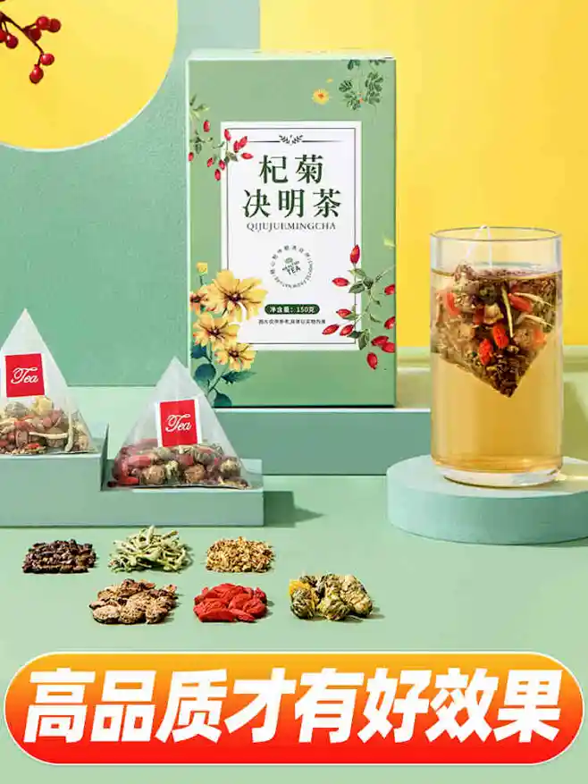 菊花枸杞决明子茶正品菊花茶牛蒡根熬夜养生茶花茶旗舰店肝茶茶包-tmall.com天猫-花瓣网