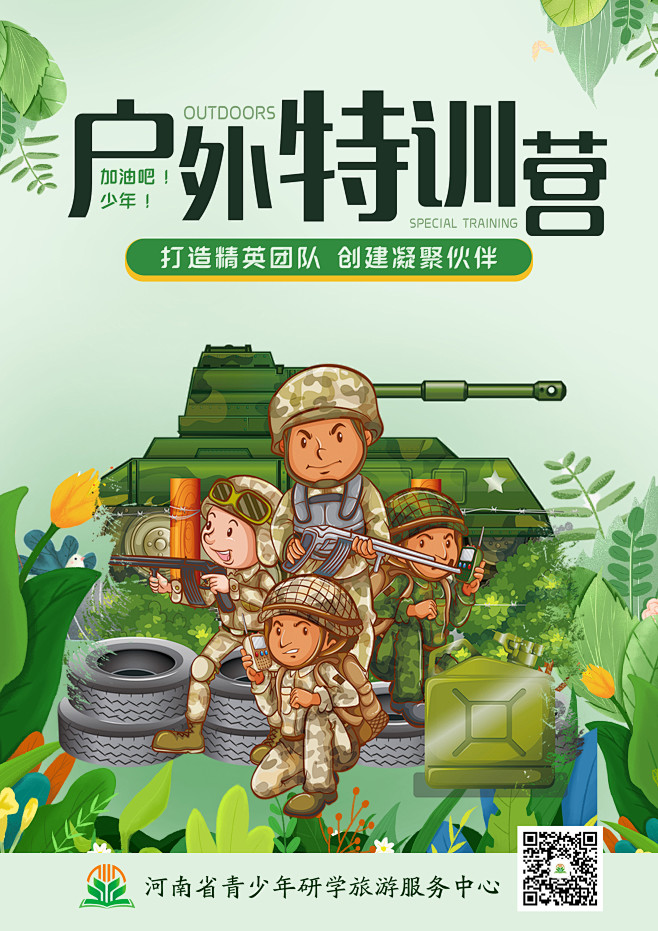 研学单页