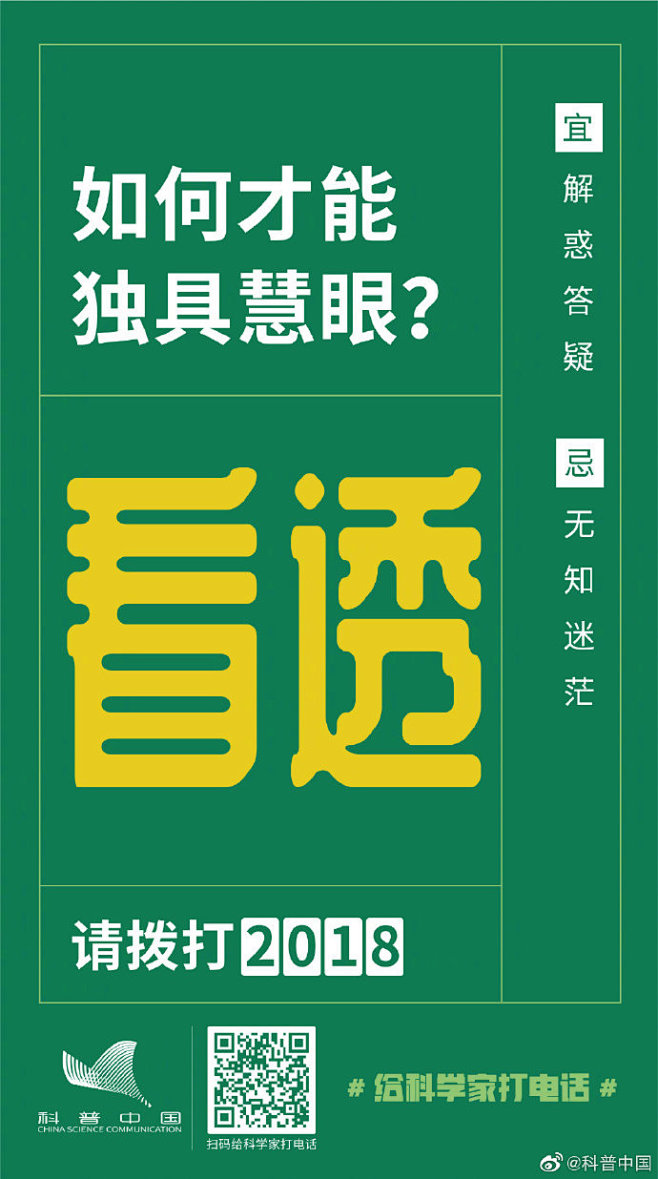 这里有你想问的问题，回答却令人意想不到！...