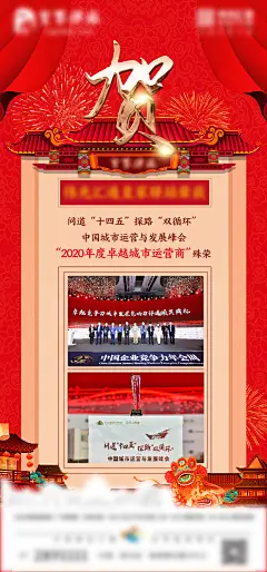 中式荣誉祝贺海报-志设网-zs9.com