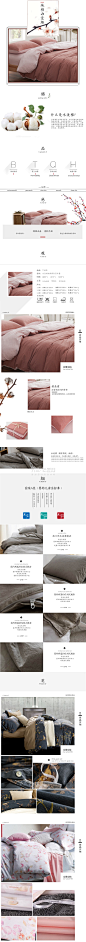 淘宝美工哈鲁卡简约日系家纺详情页作品