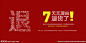 无理由退换货