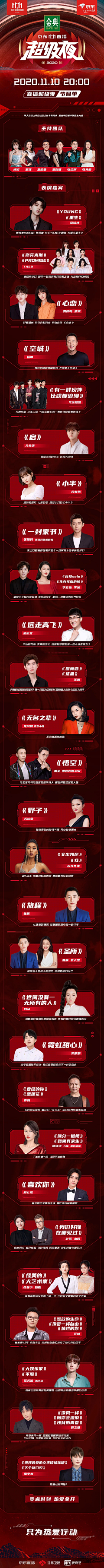 feo110采集到招商长图