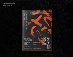 西红柿鸡蛋唐采集到书籍封面