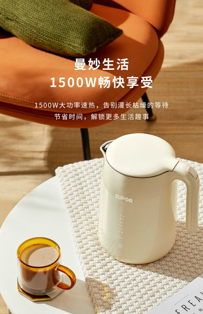 苏泊尔恒温烧水壶电热水壶智能家用保温一体...