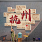 网红打卡贴画背景板-志设网-zs9.com