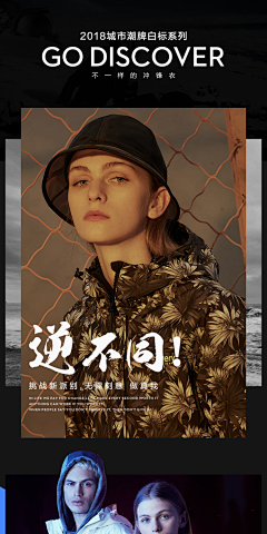 曲奇不趣采集到详情页-运动户外