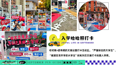 原一稻创意采集到方案