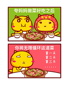 BabyMocmoc采集到Hamicat哈咪猫漫画