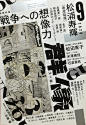 倾斜式排版 封面设计 排版 杂志封面