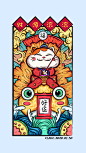 猫 好运