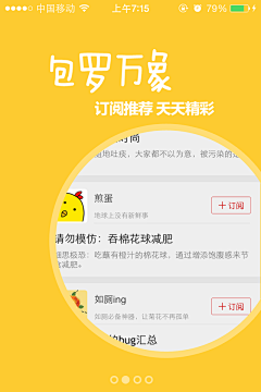 爱刘甜采集到启动页,宣传y