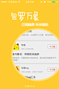 iOS-App-网易新闻v3.7.4 #App-UserGuide#