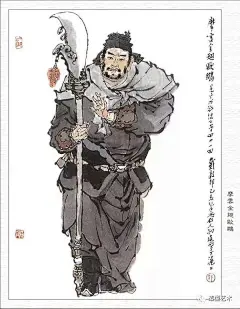 戴敦邦《水浒人物》全谱179幅 | 【珍藏版】