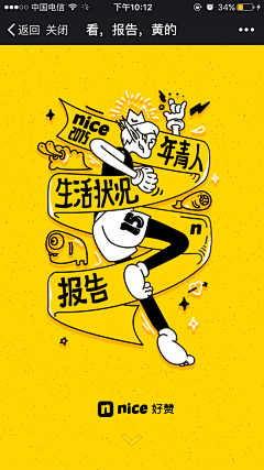 Benny✨采集到app引导页 / app插画