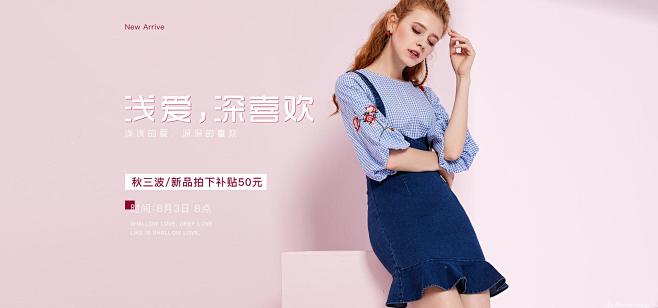 浅爱 深喜欢 秋三波女 装 - Bann...