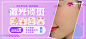 医美咨询页创意排版