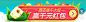 酒店端午大促 赢千万红包 入口图