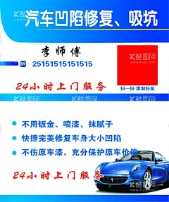 汽修名片  - 源文件下载【酷图网】网约车名片,汽车名片,汽车修理名片,汽修名片,洗车店名片