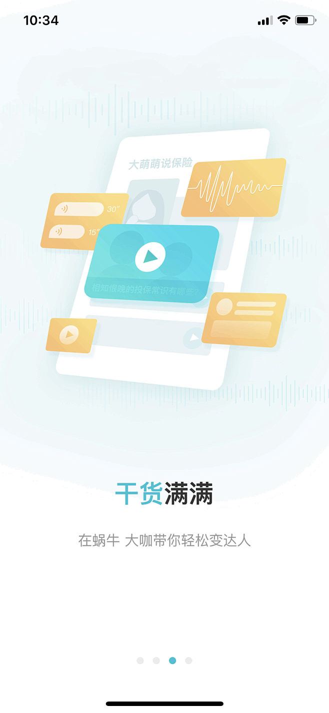 引导页_8229