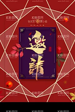 婚礼邀请函   - 源文件下载【酷图网】婚礼邀请函,婚礼,婚庆,婚礼展架,婚庆展架,婚礼迎宾,婚礼请柬,婚礼签到处,结婚典礼,婚礼X展架,小清新展架,情人节,婚纱照,黑色婚礼展架,邀请函设计,邀请函海报,邀请函字体,邀请函,结婚海报,结婚,甜蜜,爱情,清新,活动邀请函,小清新,婚纱,婚礼海报,邀请海报,