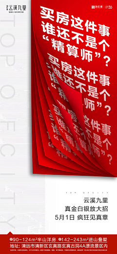 木林木林木林采集到地产广告
