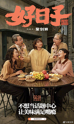 不成龙泽成蟲采集到人物海报 参考