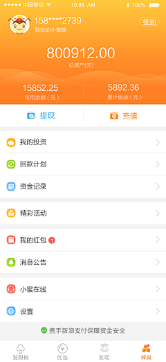 Mengxt采集到个人中心_UI