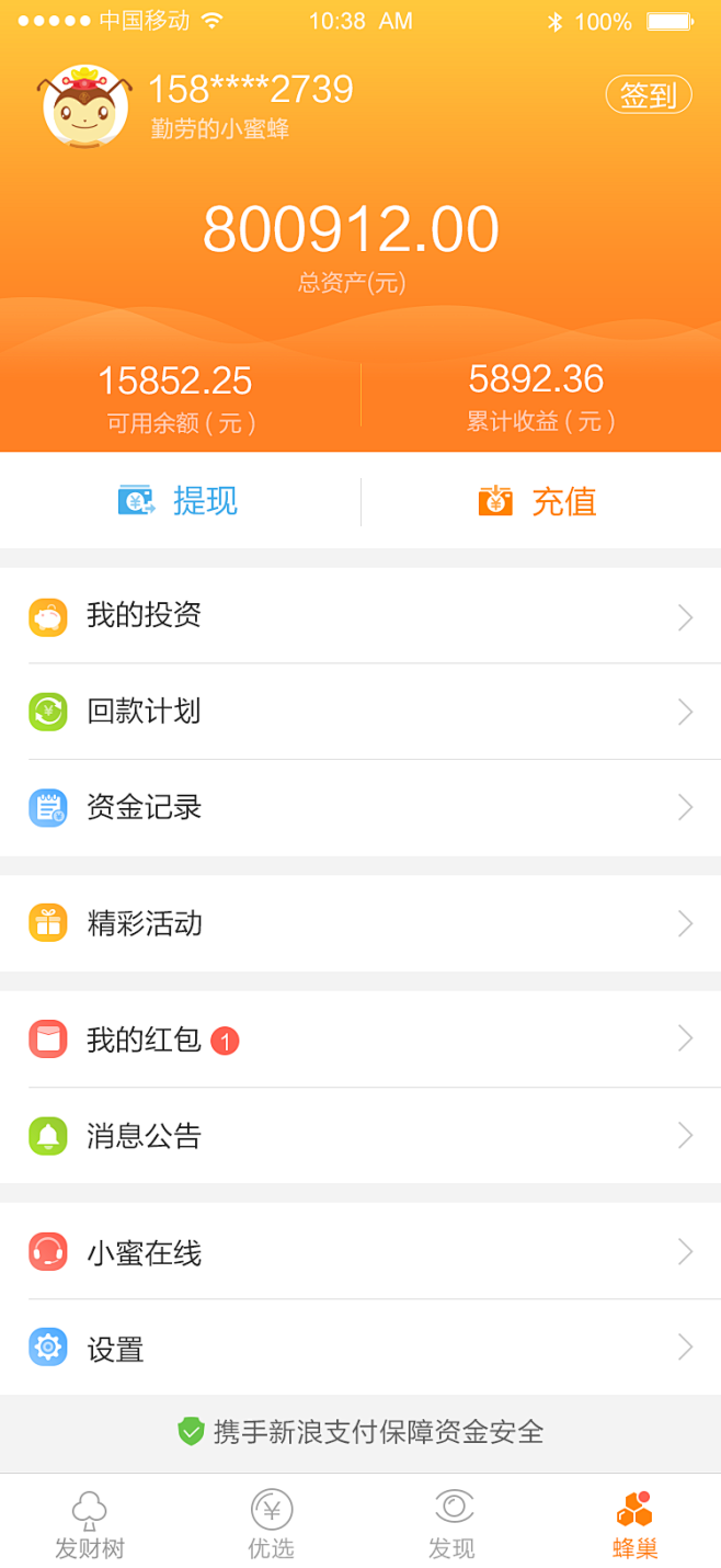 个人中心页