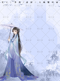 琴泱采集到【琴泱】无版权纠纷,禁美工,仅限作者!!每张仅用20次!禁采集