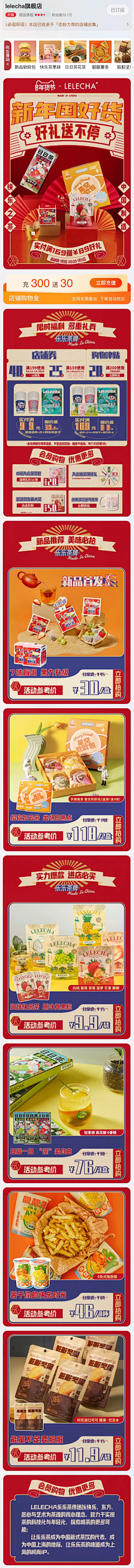 胖球大佬采集到首页-食品系列