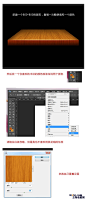 PS绘制漂亮木纹台面 飞特网 PS鼠绘教程