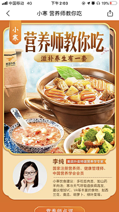TtuBer阿图采集到每日优鲜（海报）