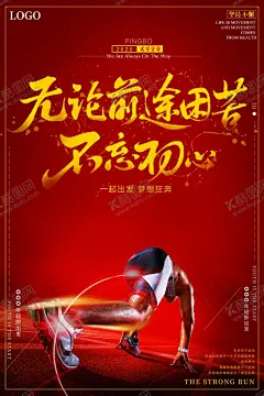 红色大气不忘初心海报 【酷图网】不忘初心爱情,企业舞台背景,不忘初心海报,企业年会背景,不忘初心展板,不忘初心广告,不忘初心设计,不忘初心背景,不忘初心宣传,金色字体,霸气字体,不忘初心学生,不忘初心文字,不忘初心书法,不忘初心毕业,不忘初心感情,不忘初心情怀,不忘初心爱心,蓝色背景,不忘初心展架