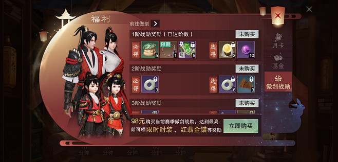 一梦江湖 游戏截图 活动 国风古风仙侠扁...