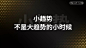 一句话的PPT页面，要怎么做得出彩？