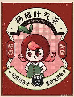 汉口二厂超话 #秒懂你的小99#滴❣️打工人已进入Q2考核期，分分钟⏱开启为KPI冲刺的Hard模式嚯口#杨梅吐气茶#，活力满满的咕咕陪你作战，99%总果汁的“果汽茶”，加满好运，为打拼的自己续命打气对了，第三期#造乐食验员# 计划正式，私信暗号：坚持造乐子，一百年不变领取 ​​​​...展开全文c