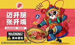 火锅创意卡通涂鸦插画海报