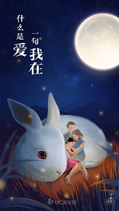 侞淉噯卟离采集到中秋闪屏