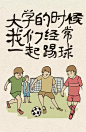 美的系列产品神文案：舍长叫我晚上去他家......