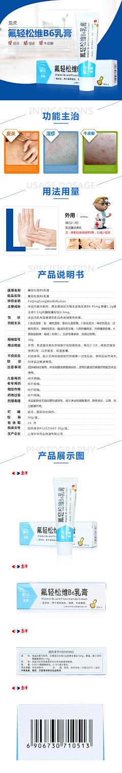 猫咪范er~采集到医药