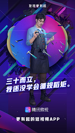 Chansiy采集到人物海报