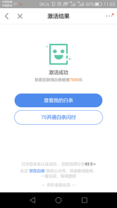 南道不知道采集到APP结果页