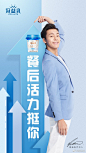 William Chan - Mengniu Guanyiru BB-12 (Champion series Yogurt) | cr. 冠益乳 | William Chan Wai-Ting | 陳偉霆 | 陈伟霆 | ウィリアム・チャン | 진위정 | เฉินเหว่ยถิง | Trần Vỹ Đình | Уильям Чан | Чэнь Вэйтин | ويليام تشان | 冠益乳品牌代言人 | 蒙牛功能酸奶 | 乳酪 | 廣告 | 广告 | 宣傳照 | 宣传照 | 海報 | 海报