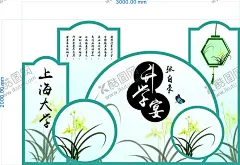 升学宴展板 【酷图网】升学宴展板,升学宴,考大学,金榜题名,中国风,清新,雅致,背景,广告,KT板,国风,兰花,异形展板,酒店布置,酒店舞台布置,背景布置,拍照板,拍照框,室内背景装饰,升学宴背景,