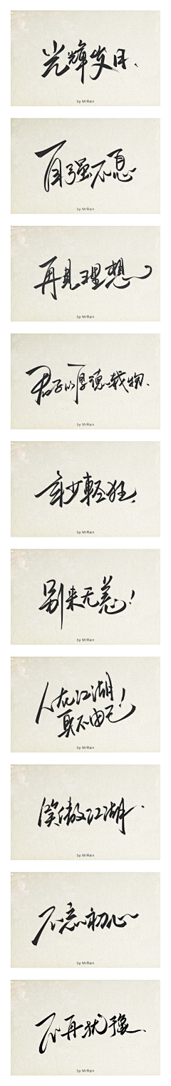 欣Calm采集到HandwritingD[集]