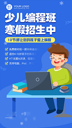 教育培训少儿编程班寒假手机视频