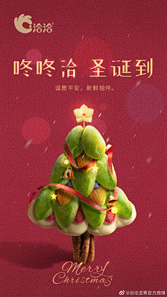 一天只能吃两个鸡蛋采集到圣诞