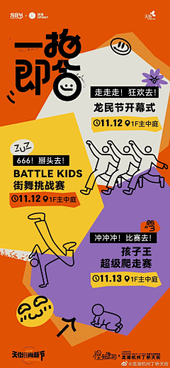 qzhpoker采集到插画 版式